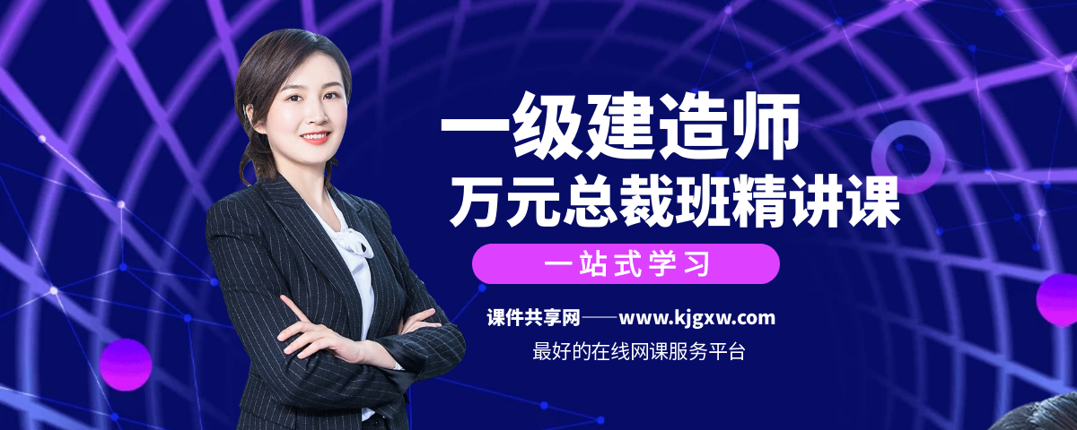 万元总裁班课程