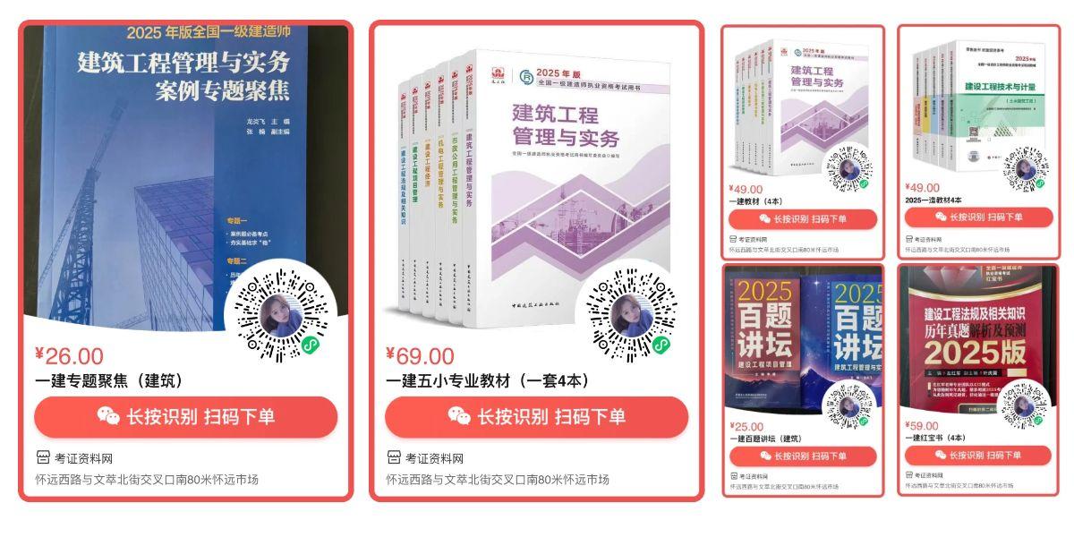 各类考试用书教材教辅7折销售