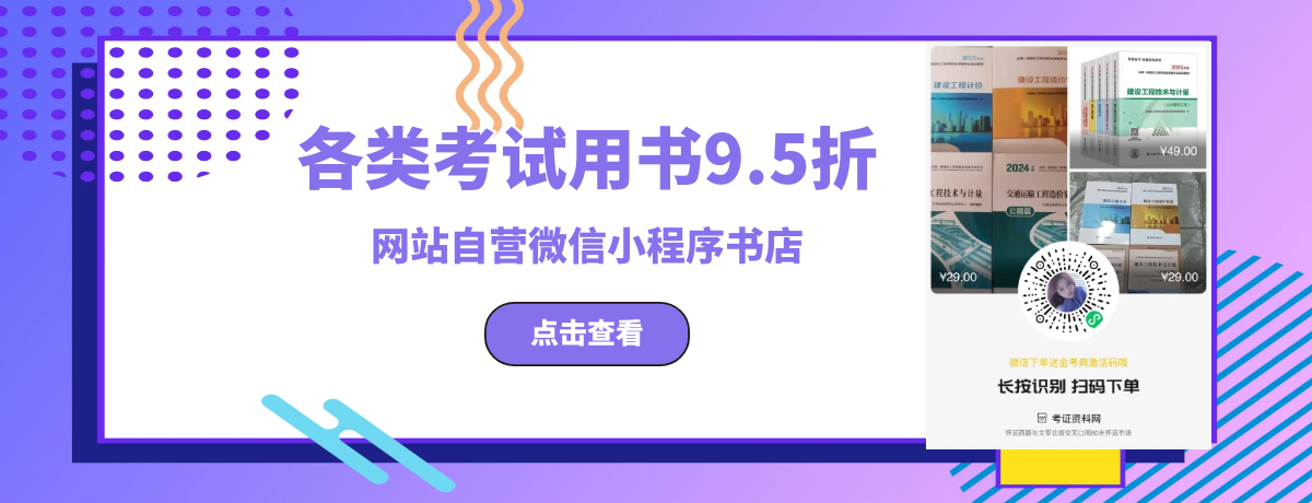 2025年一级建造师考试用书-建工社-申通快递-3天到
