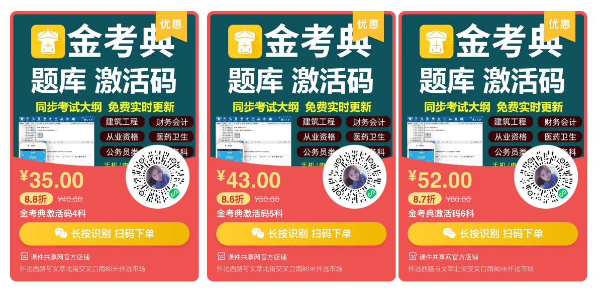 各类考试用书教材教辅7折销售