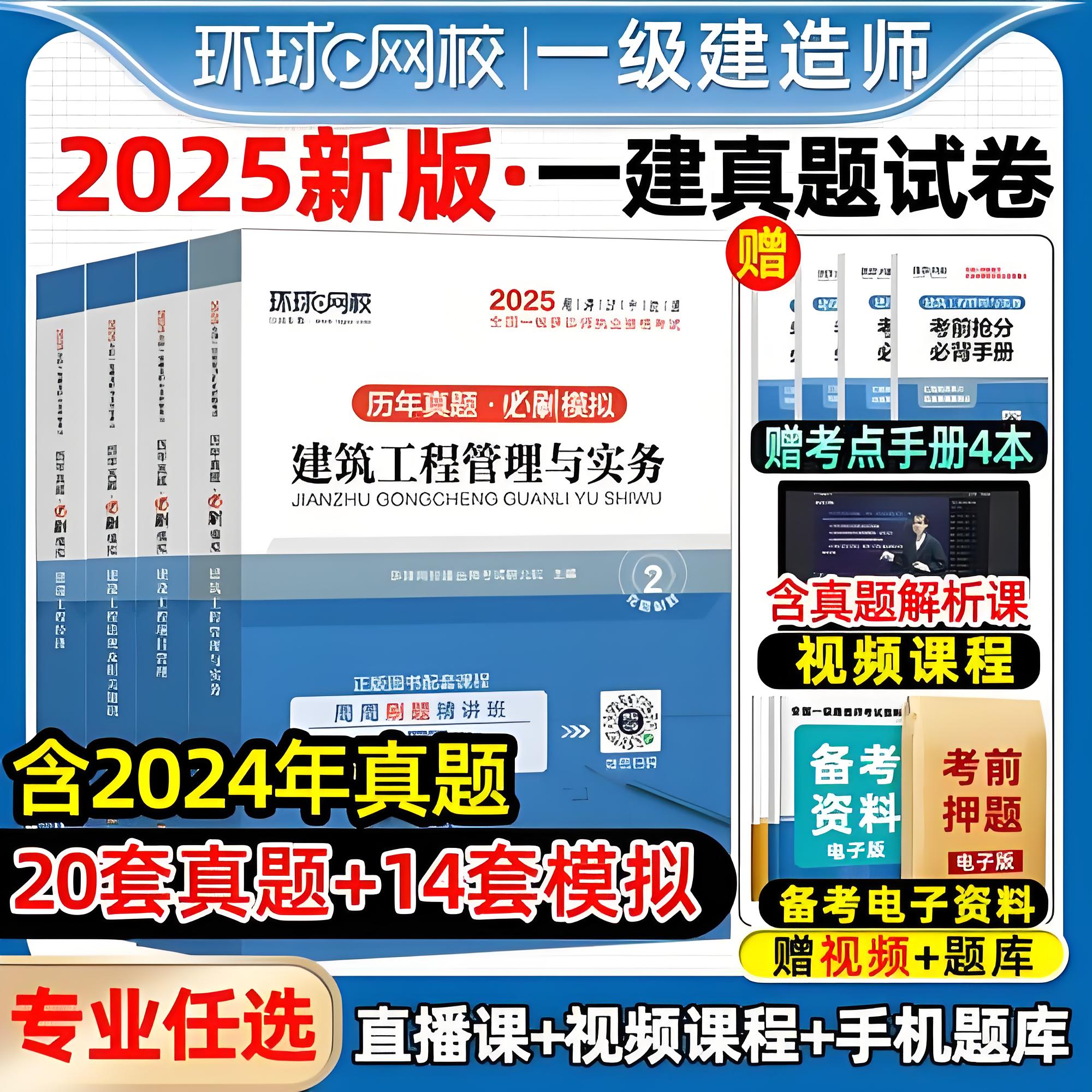 2025各类考试电子版教材百度网盘免费下载 2025各类考试电子版教材百度网盘免费下载