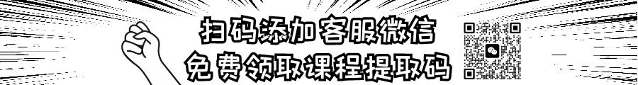 添加客服微信可免费获取资料
